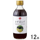 【12本】 ニビシ醤油 きずぽんず 瓶 360ml×12本入 【北海道・沖縄・離島配送不可】