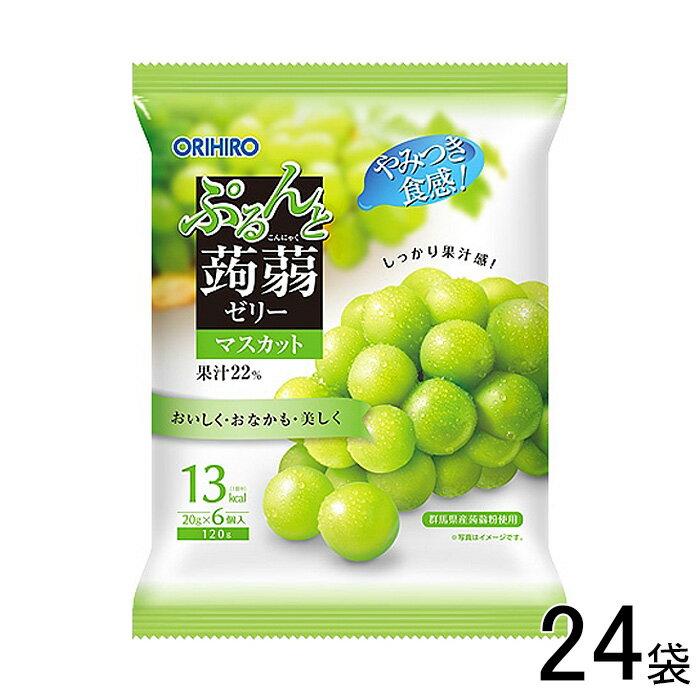 【24袋】 オリヒロ ぷるんと蒟蒻ゼリーパウチ マスカット 6個入×24袋 【北海道・沖縄・離島配送不可】[NA]