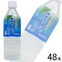 【2ケース】 南日本酪農協同 屋久島縄文水〔超軟水〕 PET 500ml×24本入×2ケース:合計48本 【北海道・沖縄・離島配送不可】(4)