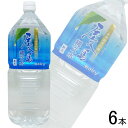 【1ケース】 南日本酪農協同 屋久島縄文水〔超軟水〕 PET 2L×6本入 2000ml 【北海道・沖縄・離島配送不可】