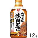 【12本】 キッコーマン わが家は焼肉屋さん 甘口 400g×12本入 【北海道・沖縄・離島配送不可】