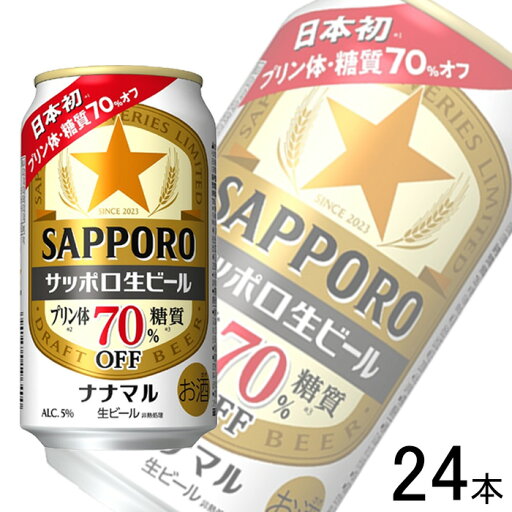 【お酒】【1ケース】 サッポロ 生ビール ナナマル 缶 350ml×24本入 【北海道・沖縄・離島配送不可】 【お酒】【1ケース】 サッポロ 生ビール ナナマル 缶 350ml×24本入 【北海道・沖縄・離島配送不可】
