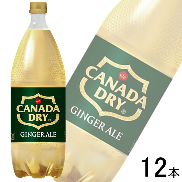 ご注意＞必ずお読み下さい※一部の地域・お届け先によっては配達時間指定を承ることが出来ません。配達希望時間をご指定頂いた場合でも、ご指定の時間通りにお届けできない場合がございますのでご了承下さい。 ※リニューアル等でパッケージ・内容等予告なく変更される場合があります。 ※出荷時に万全なチェックを行っておりますが、特に缶製品などは現状の配達状況では多少の凹みは避けられませんのでご了承ください。 ※こちらの商品は全国送料無料でお届け致します。北海道・沖縄も送料無料です。他商品との同梱はできません。 ＜コカ・コーラ社製品に関するお問い合わせ＞ コカ・コーラ お客様相談室 9時30分～17時まで（土・日・祝を除く） 0120-308509＜フリーダイヤル＞パッケージデザインを刷新。より大人らしく、洗練されてモダンな印象のラベルデザインに。金色キャップで、より華やかに。