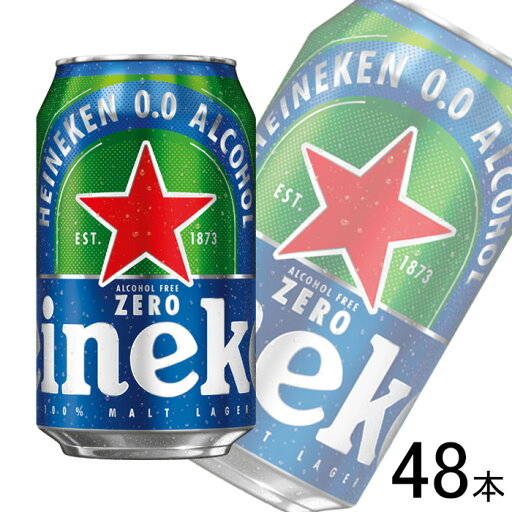 【2ケース】 ハイネケン・ジャパン ハイネケン0.0 缶 330ml×24本×2ケース:合計48本 ゼロゼロ ノンアルコールビール 【北海道・沖縄・離島配送不可】 【2ケース】 ハイネケン・ジャパン ハイネケン0.0 缶 330ml×24本×2ケース:合計48本 ゼロゼロ ノンアルコールビール 【北海道・沖縄・離島配送不可】
