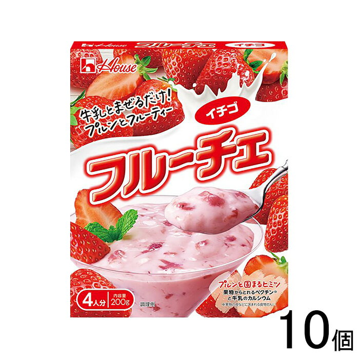 【10個】 ハウス食品 フルーチェ イチゴ 200g×10個入 【北海道・沖縄・離島配送不可】[NA]