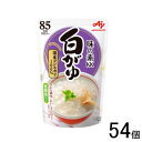 【54個】 味の素 白がゆ 250g×27個入×2ケース:合計54個 おかゆ 【北海道・沖縄・離島配送不可】