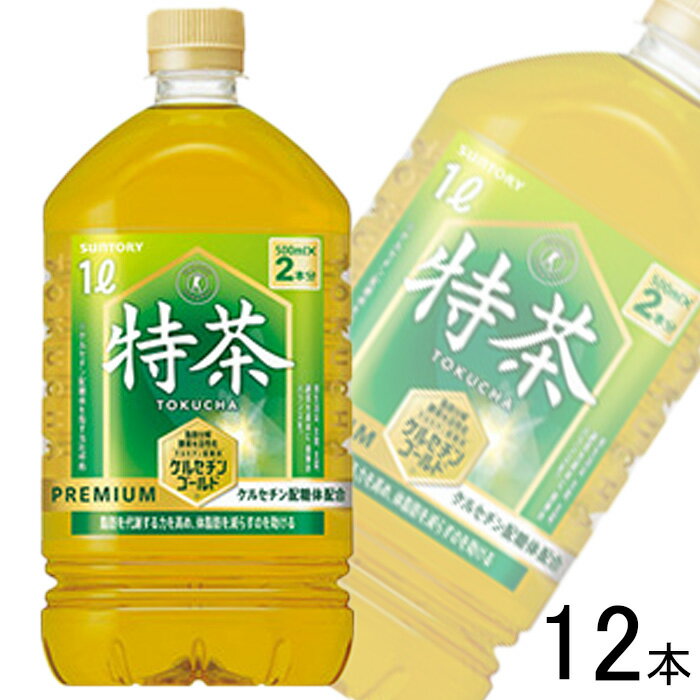 【1ケース】 サントリー 伊右衛門 特茶 特定保健用食品 PET 1000ml 12本入 1L 【北海道・沖縄・離島配送不可】