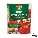 【4個】 キッコーマン デルモンテ 基本の完熟トマトソース 295g×4個入 【北海道・沖縄・離島配送不可】