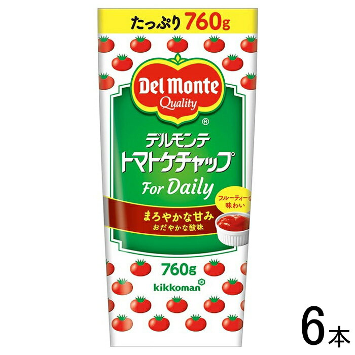 【6本】 キッコーマン デルモンテ トマトケチャップ For Daily 760g×6本入 【北海道・沖縄・離島配送不可】