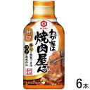 【6本】 キッコーマン わが家は焼肉屋さん 甘口 210g×6本入 【北海道・沖縄・離島配送不可】