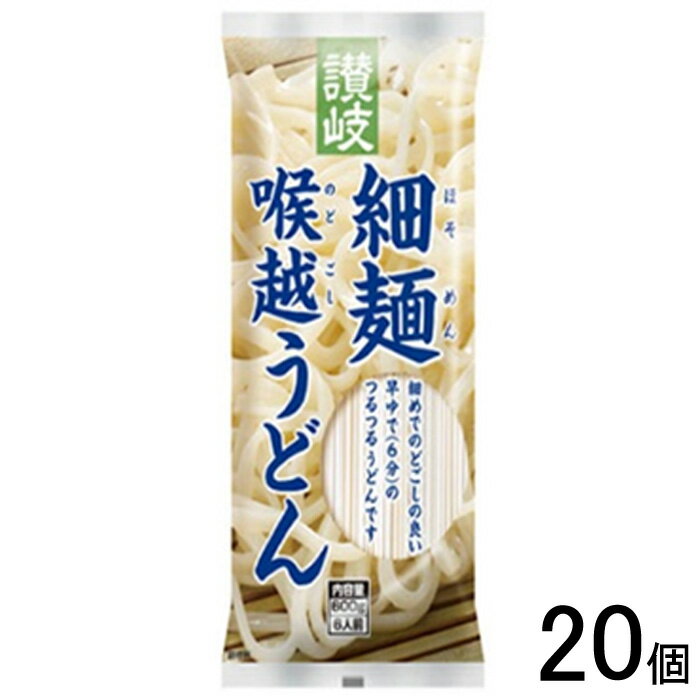 ご注意＞必ずお読み下さい※リニューアルに伴い、パッケージ・内容等予告なく変更する場合がございます。予めご了承ください。 パッケージ等のご指定があれば、ご連絡下さい。 ※北海道・沖縄・離島へのお届けができない商品がございます。【全国送料無料】【メール便】の商品は、どこでも送料は追加されません。 ※生鮮食品（商品名に【要冷蔵】または【要冷凍】と記載）は、ご注文後のキャンセルまた返品および交換はできません。ご不在等で返送された場合は、ご返送にかかる代金をご請求致します。細めでのどごしの良い、早ゆで（6分）のつるつるうどんです。