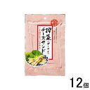 【12個】 日本橋菓房 老舗酒問屋が目利きした旨いつまみ 搾菜(ザーサイ)チーズサンド 30g×12個入 【北海道・沖縄・離島配送不可】