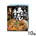 【10個】 ヤマモリ 九州あごだし五目めし 210g×10個入 炊き込みごはんの素 【北海道・沖縄・離島配送不可】