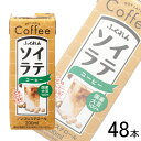 【2ケース】 ふくれん 国産大豆 ソイラテコーヒー 紙パック 200ml×24本入×2ケース:合計48本 【北海道・沖縄・離島配送不可】(4)