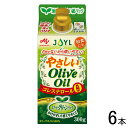 【6本】 J-オイルミルズ AJINOMOTO やさしいオリーブオイル スマートグリーンパック 300g×6本入 味の素 【北海道・沖縄・離島配送不可】