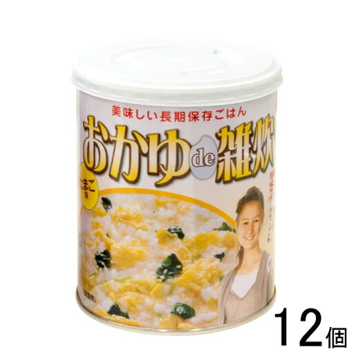 【12個】 光工業 おかゆde雑炊 たまご味 缶 70g×12個入 長期保存非常食 【北海道・沖縄・離島配送不可】 【12個】 光工業 おかゆde雑炊 たまご味 缶 70g×12個入 長期保存非常食 【北海道・沖縄・離島配送不可】