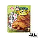 【40袋】 味の素 スチーミー 圧力スチームクッキング調味料 鶏とねぎの香ばし醤油味 58g×40袋入 【北海道・沖縄・離島配送不可】