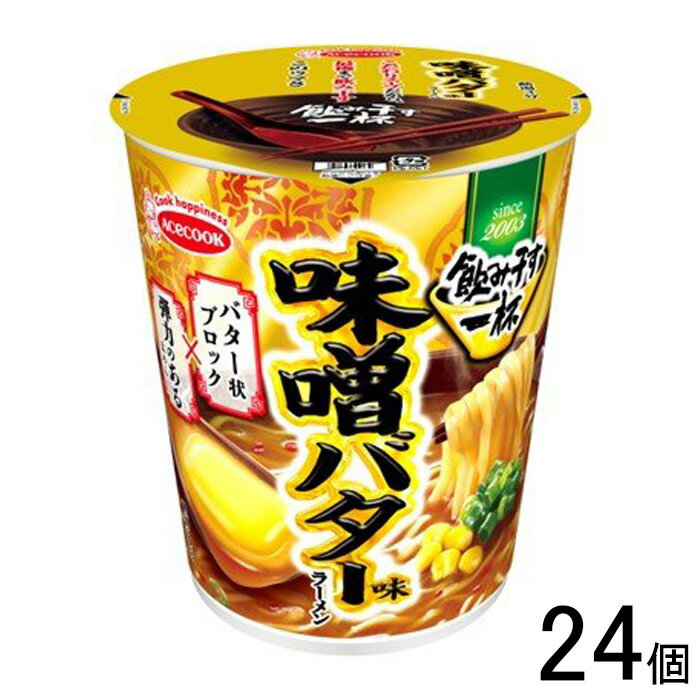 【24個】 エースコック タテ型 飲み干す一杯 味噌バター味ラーメン 67g×12個入×2ケース：合計24個 【北海道・沖縄・離島配送不可】