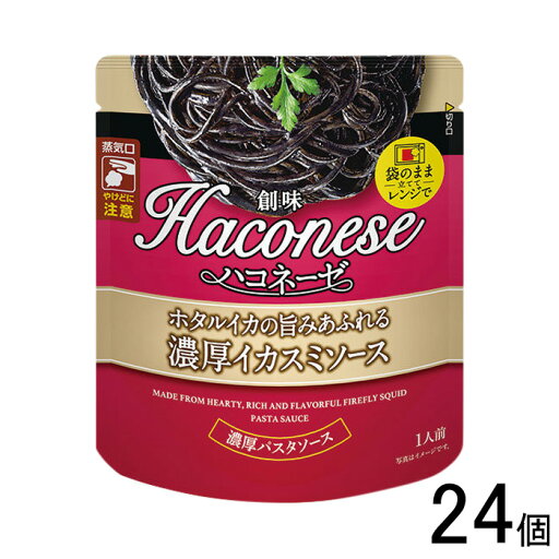 【24個】 創味 ハコネーゼ ホタルイカの旨みあふれる濃厚イカスミソース 115g×12個入×2ケース:合計24個 【北海道・沖縄・離島配送不可】 【24個】 創味 ハコネーゼ ホタルイカの旨みあふれる濃厚イカスミソース 115g×12個入×2ケース:合計24個 【北海道・沖縄・離島配送不可】
