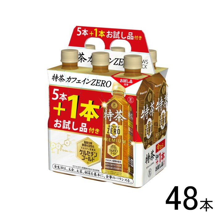 【2ケース】 サントリー 特茶 カフェインZERO NEWS パック PET 500ml×24本入×2ケース：合計48本 〔40本＋お試し品8本〕 伊右衛門 特定保健用食品 カフェインゼロ 【北海道・沖縄・離島配送不可】