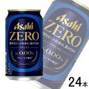 【1ケース】 アサヒ ゼロ 缶 350ml×24本入 ノンアルコールビール 【北海道・沖縄・離島配送不可】