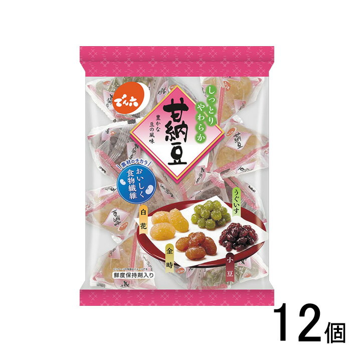 【12個】 でん六 小袋甘納豆 180g×12個入 【北海道・沖縄・離島配送不可】[NA]