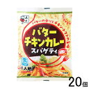 【20個】 五木食品 バターチキンカレースパゲティ 160g×20個入 【北海道・沖縄・離島配送不可】