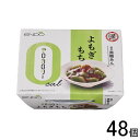 【48個】遠藤製餡 Rゼロカロリー よもぎもち 108g×24個入×2ケース:合計48個 【北海道・沖縄・離島配送不可】