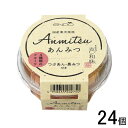 【24個】 遠藤製餡 喜和味 あんみつ 250g×24個 【北海道・沖縄・離島配送不可】