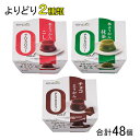 【48個】 遠藤製餡 Rゼロカロリー ようかん 各種24個入×よりどり2種類:合計48個 90g こし 抹茶 チョコ 【北海道・沖縄・離島配送不可】