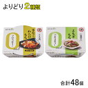 【48個】 遠藤製餡 Rゼロカロリー 各種24個入×よりどり2種類:合計48個 108g きなこわらびもち よもぎもち 【北海道・沖縄・離島配送不可】