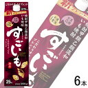 【お酒】【1ケース】 合同酒精 いも焼酎 すごいも 25% 紙パック 1800ml×6本入 甲乙混和 1.8L 【北海道・沖縄・離島配送不可】