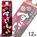 【お酒】【2ケース】 合同酒精 いも焼酎 すごいも 25% 紙パック 1800ml×6本入×2ケース:合計12本 甲乙混和 1.8L 【北海道・沖縄・離島配送不可】