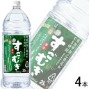 【お酒】【1ケース】 合同酒精 むぎ焼酎 すごむぎ 25% PET 4L×4本入 甲乙混和 4000ml 【北海道・沖縄・離島配送不可】