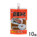 【10個】 新庄みそ 食べかたいろいろ田楽みそ 100g×10個入 味噌 みそ 【北海道・沖縄・離島配送不可】