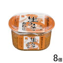 【8個】 新庄みそ カップ 生みそあわせ 500g×8個入 味噌 みそ 【北海道・沖縄・離島配送不可】