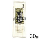 【30個】 イトメン カクイ 播州素麺 蔵熟成 300g×10個入×3ケース:合計30個 そうめん【北海道・沖縄・離島配送不可】