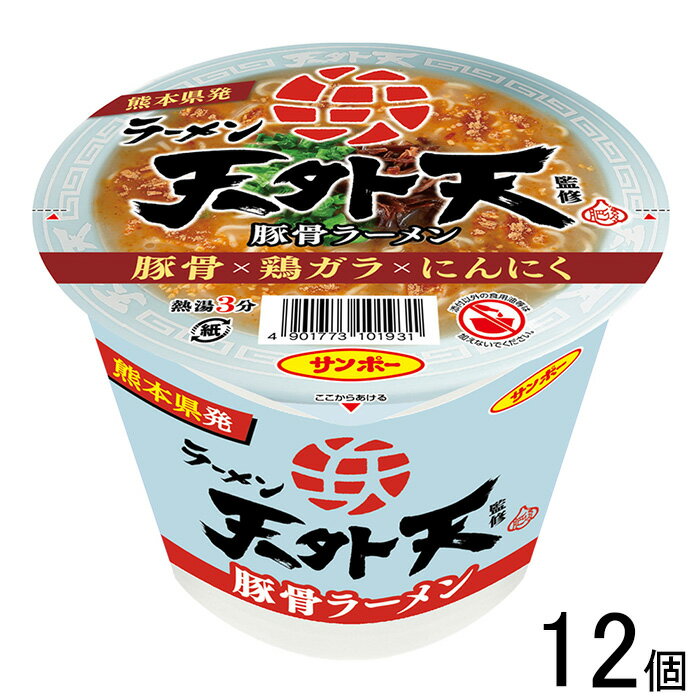 【12個】 サンポー食品 ラーメン天外天監修 豚骨ラーメン 115g×12個入 【北海道・沖縄・離島配送不可】のサムネイル