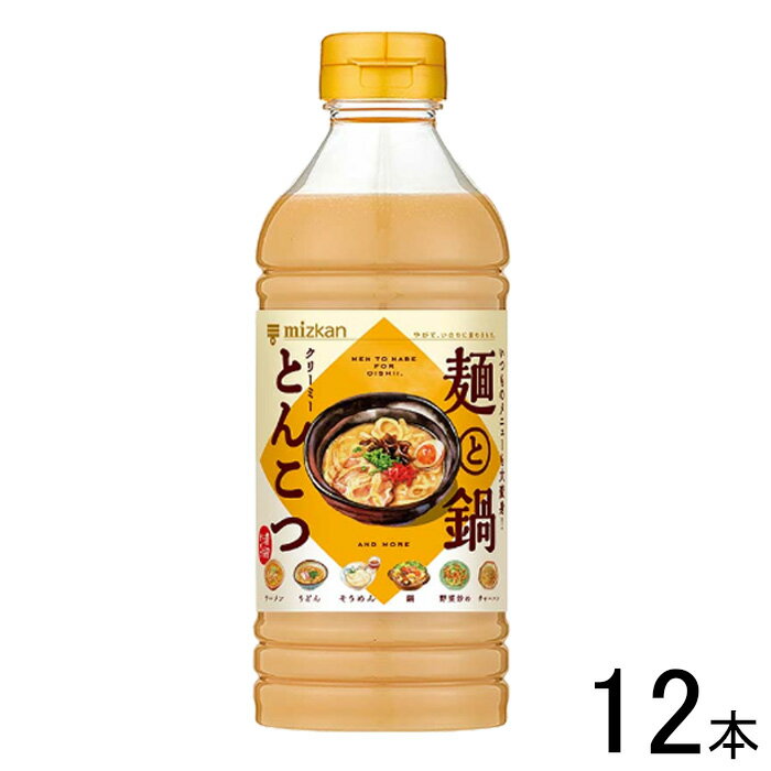 【12本】 ミツカン 大好きだし。麺と鍋。クリーミーとんこつ 500ml×12本入 【北海道・沖縄・離島配送不可】