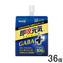 【36個】 明治 即攻元気ゼリー GABA+ やみつき栄養ドリンク味 パウチ 180g×36個入 meiji 【北海道・沖縄・離島配送不可】