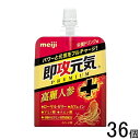 【36個】 明治 即攻元気ゼリー 高麗人参+ 栄養ドリンク味 パウチ 180g×36個入 meiji 【北海道・沖縄・離島配送不可】