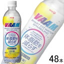 【2ケース】 明治 ヴァームスマートフィットウォータースパークリング PET 500ml×24本入×2ケース:合計48本 meiji 〔機能性表示食品:届出番号...