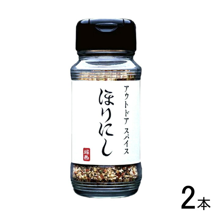 【2本】 ミモナ アウトドアスパイス ほりにし 100g×2本入 【北海道・沖縄・離島配送不可】