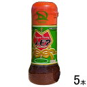 【5本】 サンダイナー ハピアドレッシング オニオンしょうゆ味 230ml×5本入 【北海道・沖縄・離島配送不可】