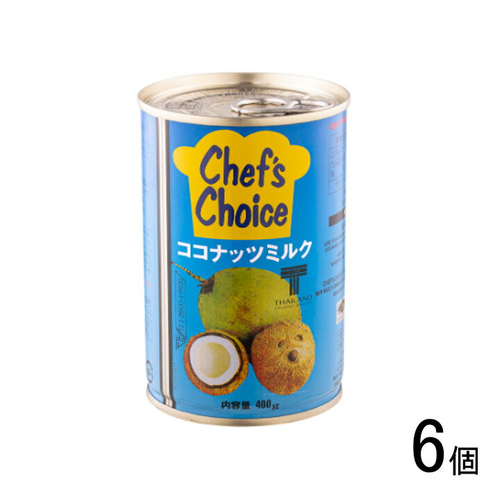【6個】 ユウキ食品 ココナッツミルク 400g×6個入 【北海道・沖縄・離島配送不可】[NA]