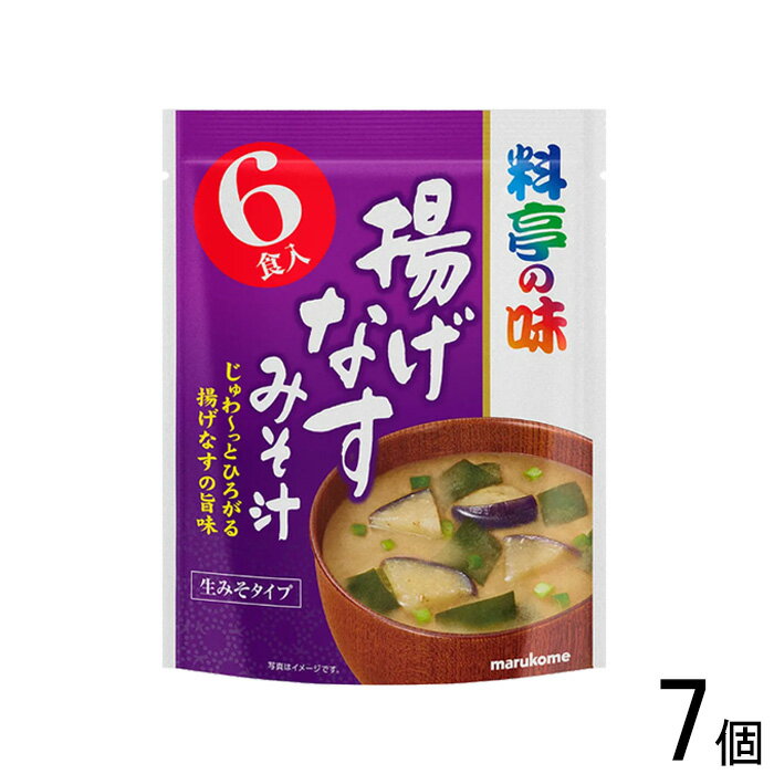 【7個】 マルコメ お徳用 料亭の味 揚げなすみそ汁 6食入×7個 【北海道・沖縄・離島配送不可】[NA]