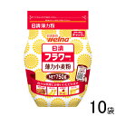【10袋】 日清製粉ウェルナ 日清 フラワー チャック付 750g×10袋 薄力小麦粉 【北海道・沖縄・離島配送不可】