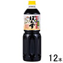 【12本】 シマヤ 味付ぽん酢 PET 1L×12本 1000ml 【北海道・沖縄・離島配送不可】
