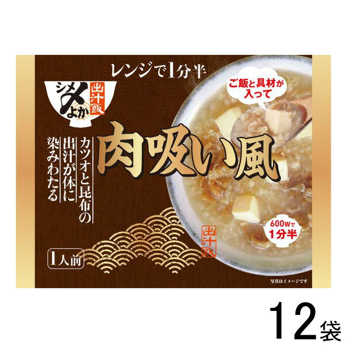 【12袋】 国分 〆よか 出汁飯 肉吸い風 250g×12袋 【北海道・沖縄・離島配送不可】