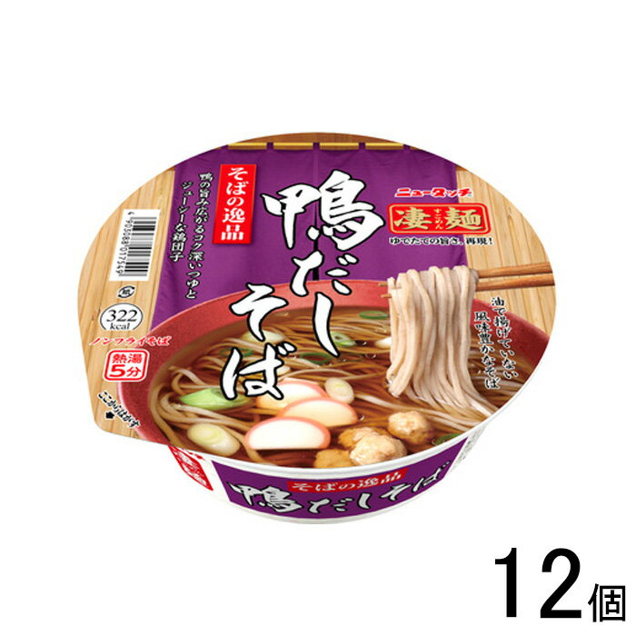 【12個】 ヤマダイ 凄麺 そばの逸品 鴨だしそば 117g×12個入 ラーメン カップ麺 【北海道・沖縄・離島配送不可】